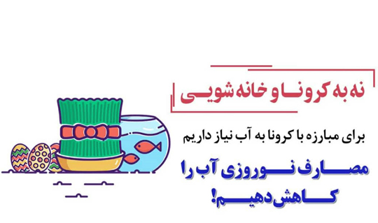 خانه تکانی آخر سال به زمان دیگری موکول شود