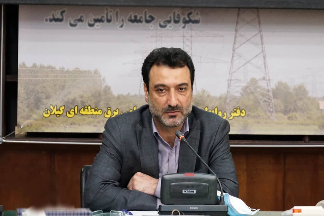 مدیرعامل برق منطقه ای گیلان منصوب شد