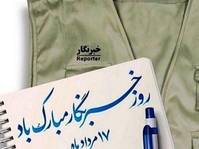 پیام تبریک فرماندار رشت به مناسبت روز خبرنگار
