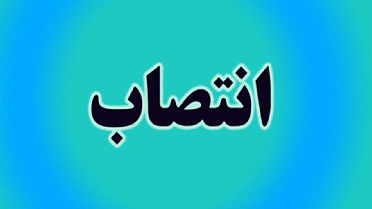 سرپرست اداره بیمه سلامت شهرستان صومعه سرا منصوب شد