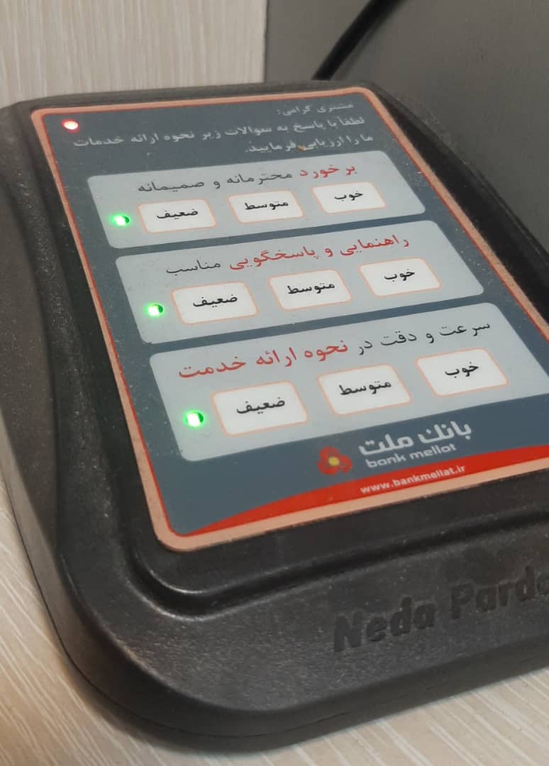 ذره بین وتکریم ارباب رجوع