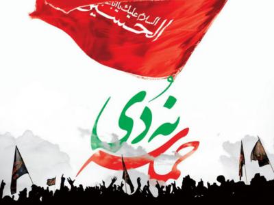 پیام فرماندار رشت به مناسبت سالروز حماسه ۹ دی