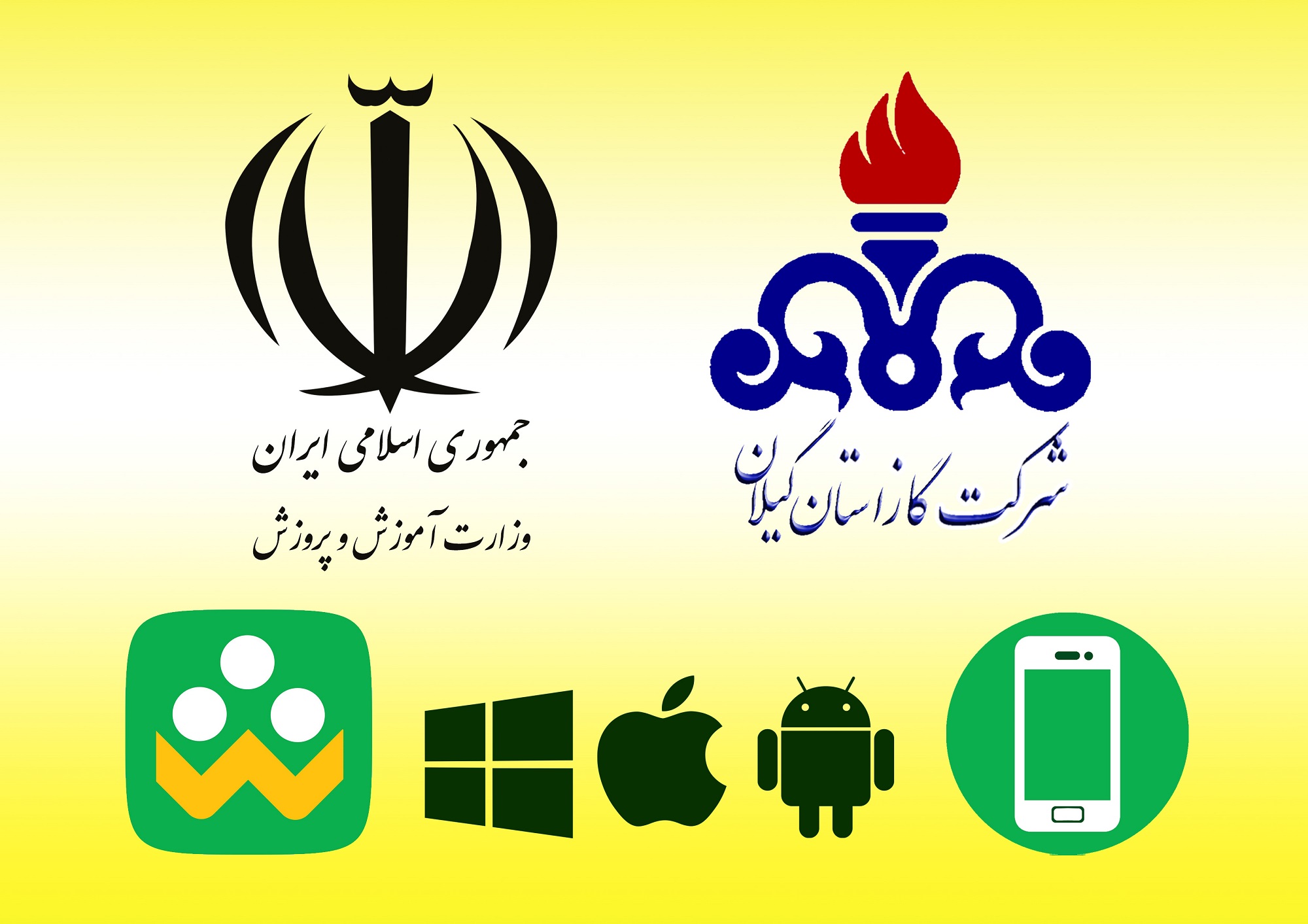 آموزش آنلاین مصرف بهینه و ایمن گاز طبیعی برای دانش آموزان استان گیلان کلید خورد