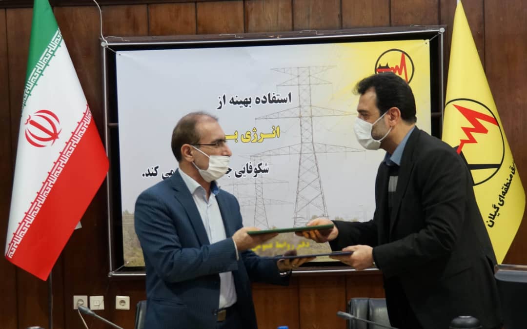 تفاهم‌نامه همکاری بین برق منطقه ای گیلان و دانشگاه آزاد اسلامی مبادله شد