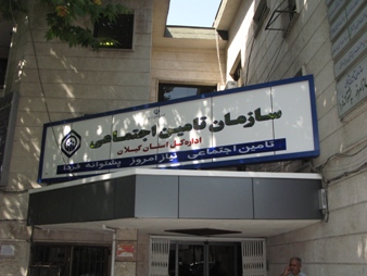 رشد ۱۵ درصدی استقبال بیمه شدگان تامین اجتماعی گیلان از خدمات غیرحضوری