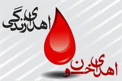 دعوت جامعه بانوان گیلانی با اولویت همکاران زن تامین اجتماعی استان به پویش (( اهداء خون بانوان حورا ))