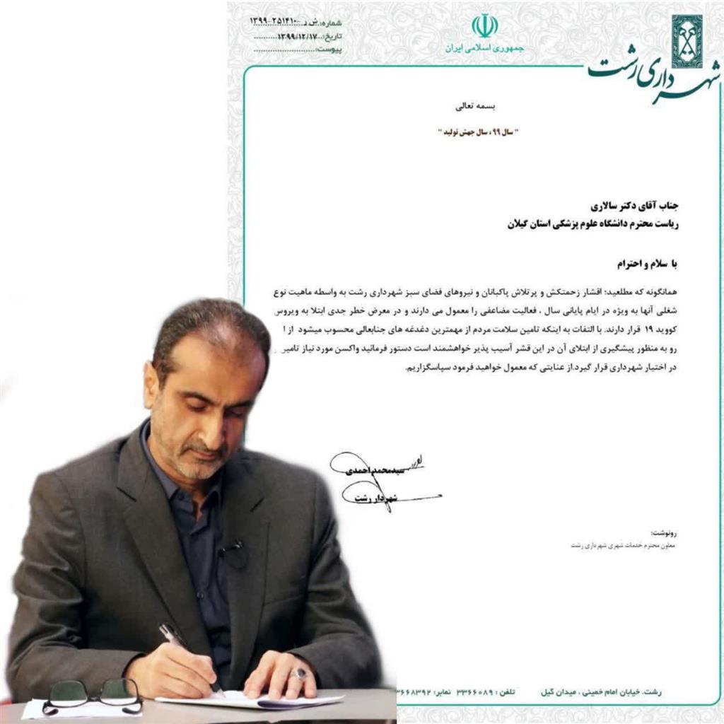 پاکبان ها در اولویت تزریق واکسن کرونا قرار گیرند
