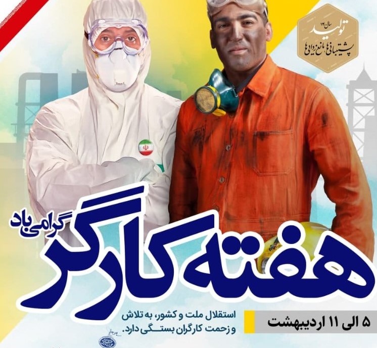 بیش از ۶۰ درصد بیمه شدگان تامین اجتماعی گیلان را جامعه کارگری تشکیل می دهند