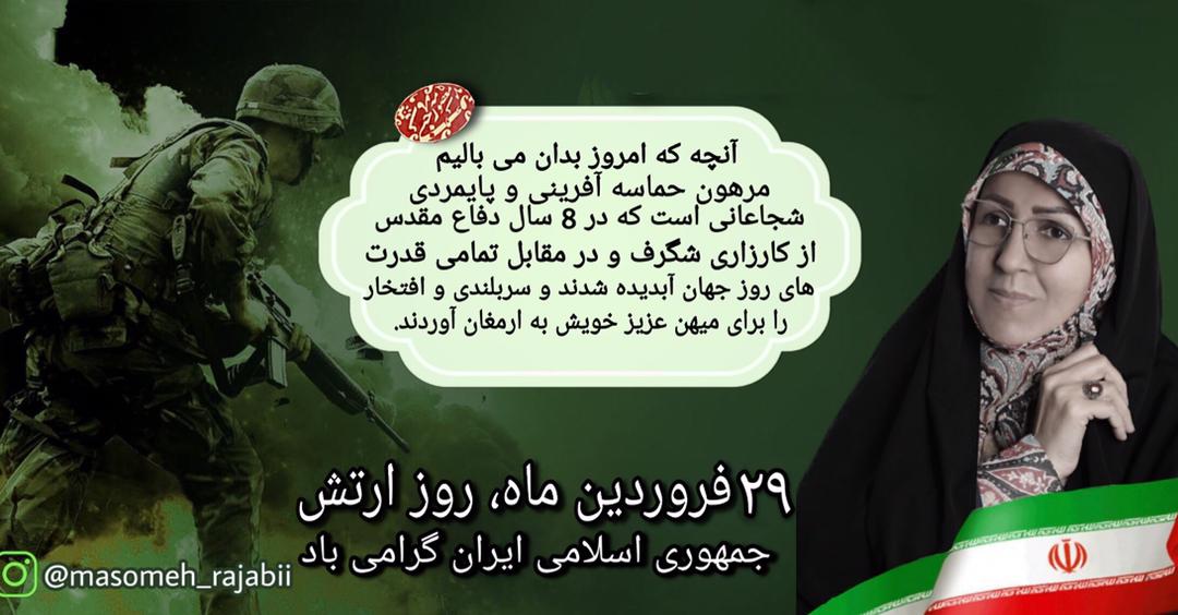ارتش جمهوری اسلامی ایران نماد اسلام‌خواهی، میهن دوستی و مردم‌سالاری