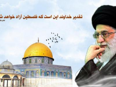 فلسطین و قدس شریف آزاد خواهدشد