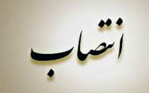 سرپرست بنیاد مسکن انقلاب اسلامی شهرستان لنگرود منصوب شد