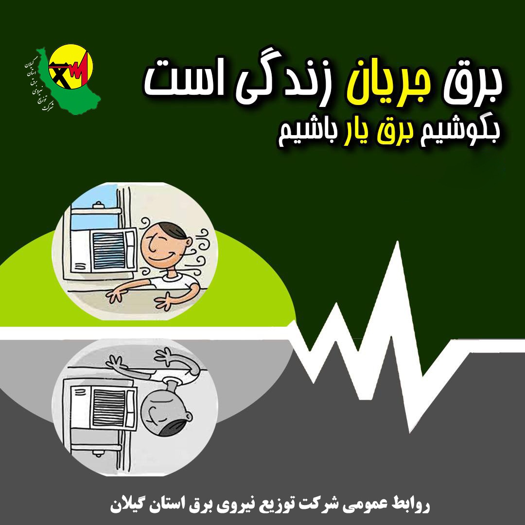 هم استانی عزیز