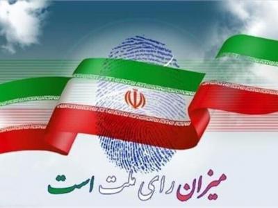 نتیجه انتخابات ششمین دوره شورای اسلامی شهر رشت