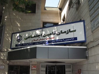 نیمی از پرونده های مستمری بگیران بازمانده تامین اجتماعی گیلان دارای بیش از یک مستمری بگیر است