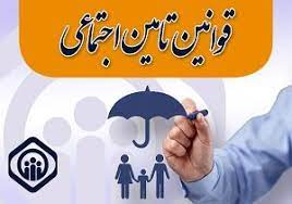 اخذ مفاصاحساب از تامین اجتماعی در هنگام نقل و انتقال عین یا منافع کارگاههای مشمول قانون این سازمان الزامی است
