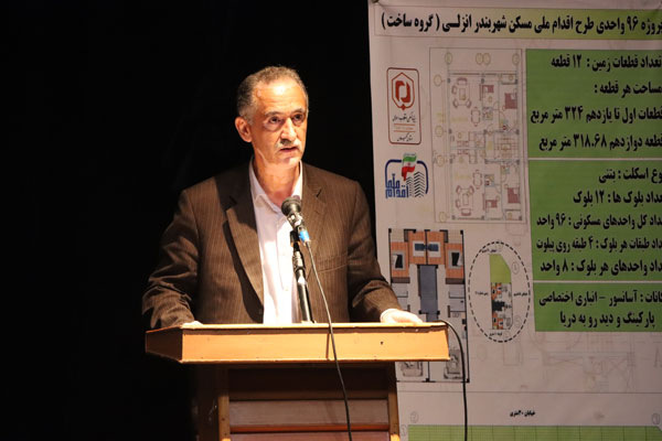 سرگروه متقاضیان طرح اقدام ملی مسکن شهرستان بندرانزلی مشخص شد