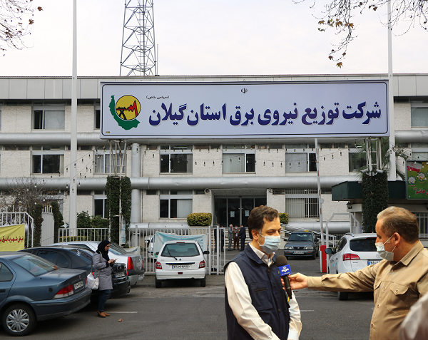 توزیع برق گیلان در رتبه بندی بین ده شركت برتر کشور قرار گرفت