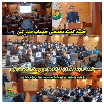 مشترکین صنعتی بالای ۵ مگاوات و مشترکین مشمول بند(ز) از بورس، انرژی مورد نیاز خود را خریداری کنند