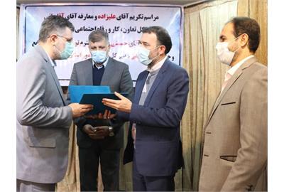 تکریم و معارفه مدیرکل تعاون،کار و رفاه اجتماعی استان گیلان