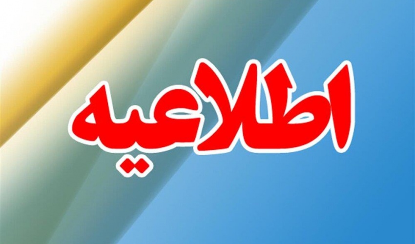 مهلت حذف و اضافه بیمه تکمیلی درمان بازنشستگان تامین اجتماعی تمدید شد