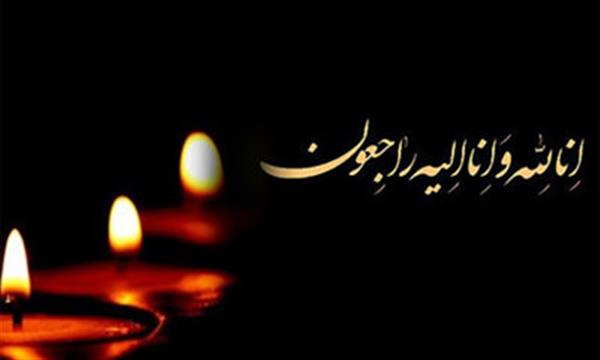 پیام تسلیت مدیرعامل برق منطقه ای گیلان