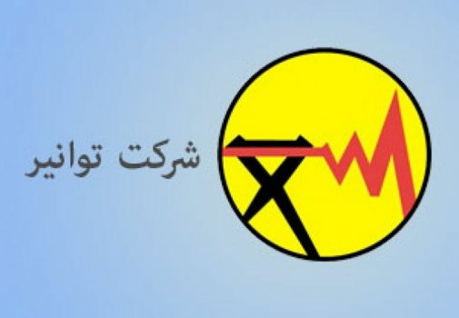 طرح تعویض یک میلیون کولر گازی فرسوده وارد مرحله فراخوان شرکت‌ها شد