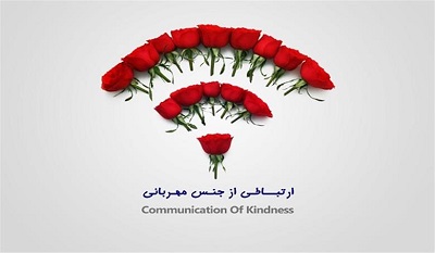 همدلی و درک شرایط، ضرورتی برای دستیابی به موفقیت