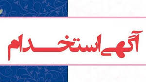 استخدام ۳۱۲ نفر برای اشتغال در مراکز درمانی تأمین‌اجتماعی