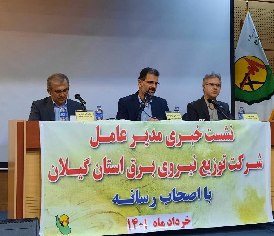 رعایت الگوی مصرف باعث کاهش هزینه می شود