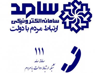 فرماندار رشت با حضور در مرکز سامد، پاسخگوی مشکلات مردمی می شود