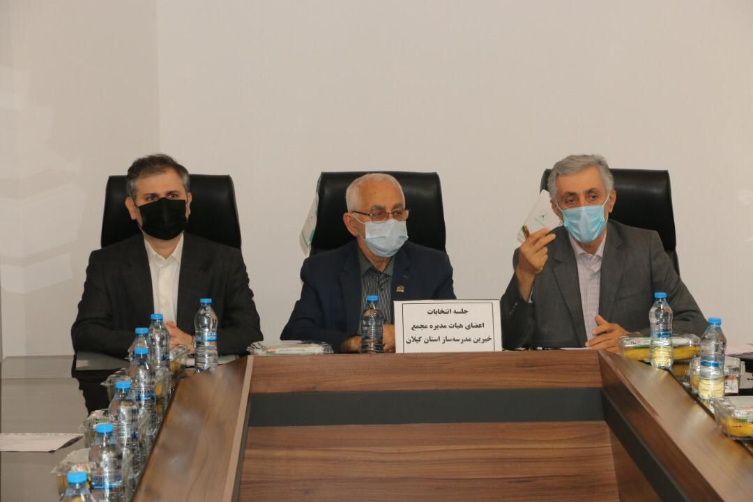 هیأت مدیره جدید مجمع خیرین مدرسه ساز استان گیلان انتخاب شدند