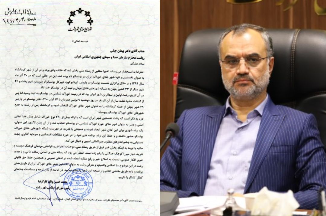 رشت هفت سال پیش به عنوان تنها شهر خلاق خوراک ایران در یونسکو ثبت شده است