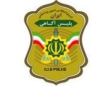 جاعلان در دام كارآگاهان پليس آگاهي گيلان