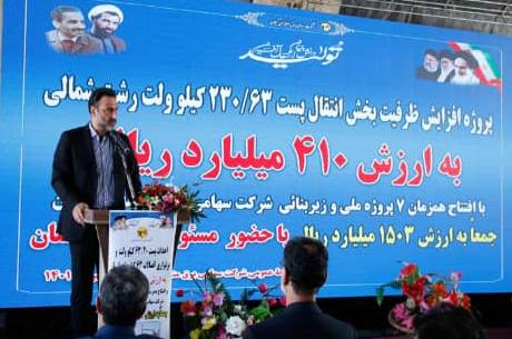 ۸ پروژه برق منطقه ای گیلان با صرف هزینه ۱۵۰ میلیاردتومان بهره بردای شد
