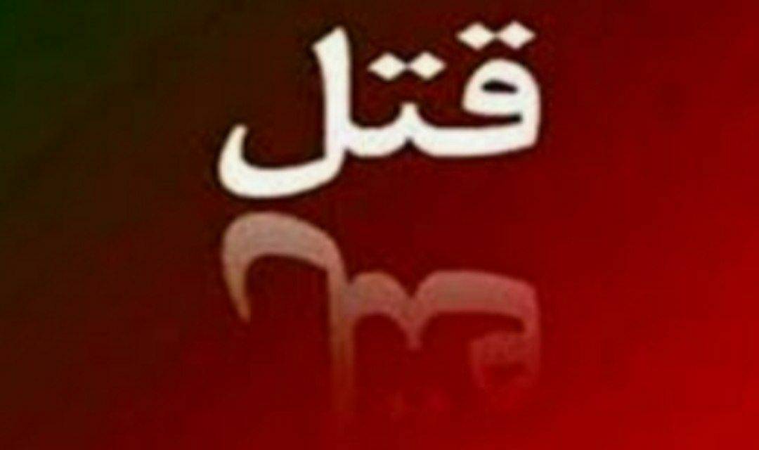 قتل یک مرد حدودا ۳۰ ساله در بندر انزلی