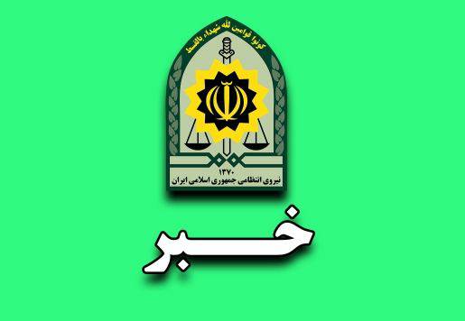 كشف تجهيزات نظامي در عمارلو