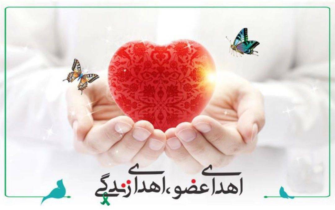 اهدای عضو جوان اهل کوچصفهان به بیماران نیازمند