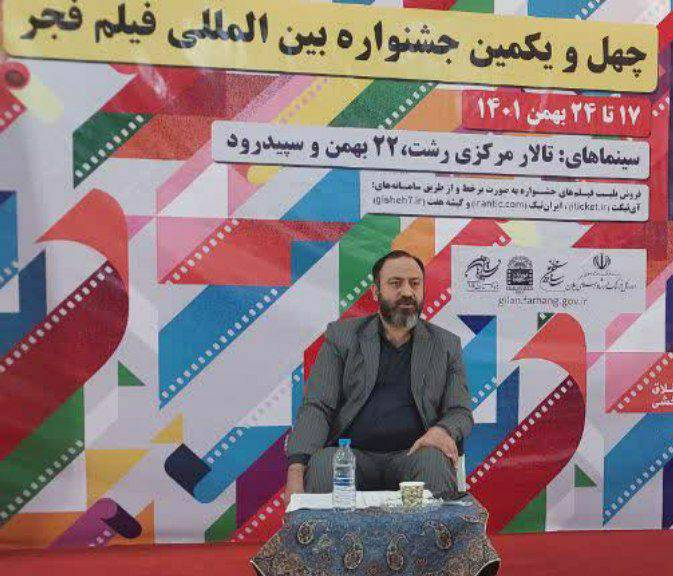 فیلم های جشنواره بین المللی فیلم فجر همزمان با تهران در گیلان اکران می شود