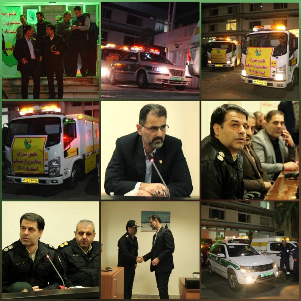 مانور بزرگ پیشگیری از سرقت باحضور ۸۰ اكیپ عملیاتی