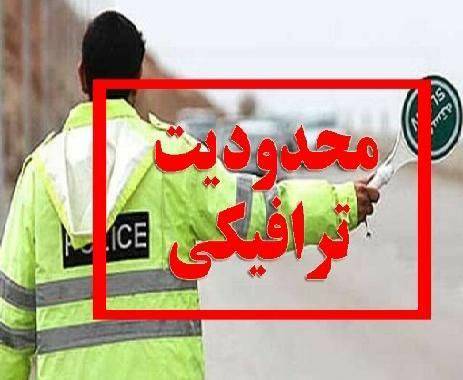 ‌اعلام محدودیت ترافیکی در محور قدیم “رشت – قزوین” و “آستارا – اردبیل”