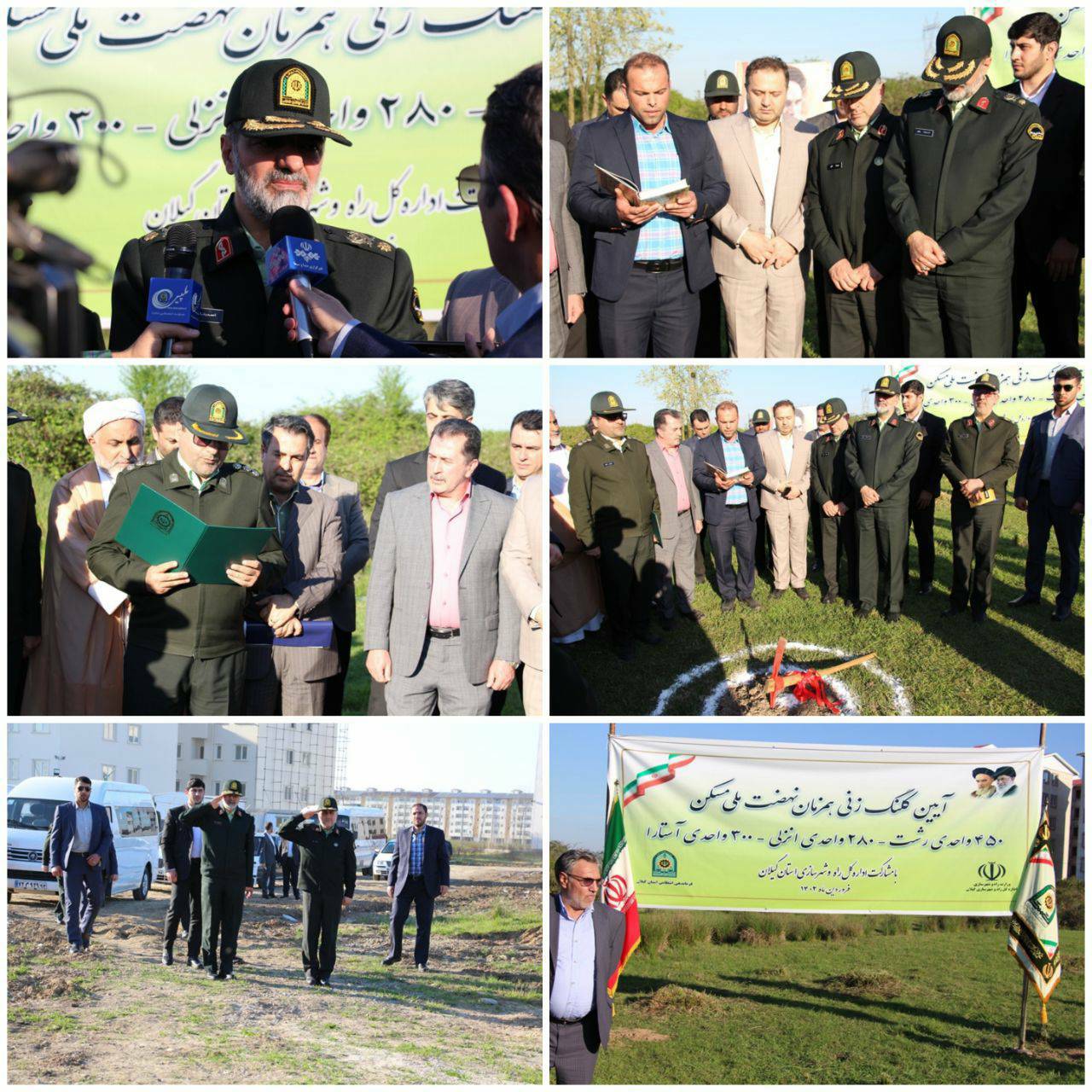 آئين كلنگ‌زني مسكن ملکی کارکنان پلیس گیلان/لزوم زمینه‌سازی برای بهره‌مندی کارکنان از مسکن 