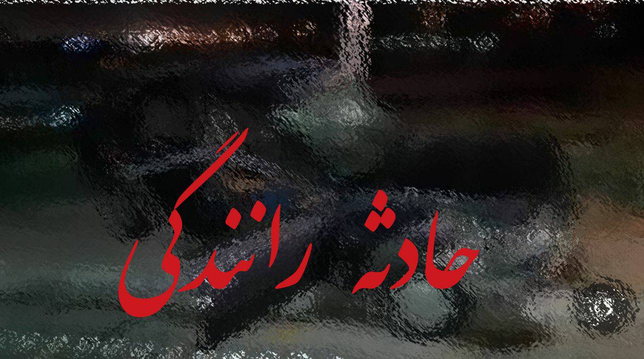 واژگونی سمند ، فاجعه آفرید