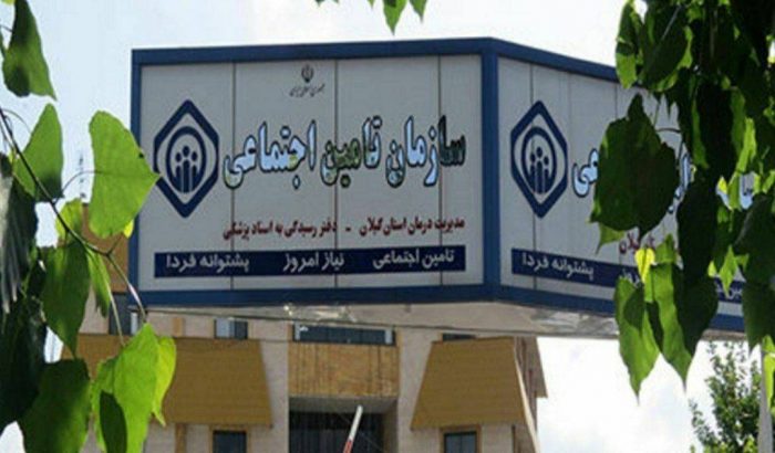 ارائه خدمات درمانی سرپایی در مراکز درمانی تامین اجتماعی استان گیلان افزون بر۱۸% رشد داشت