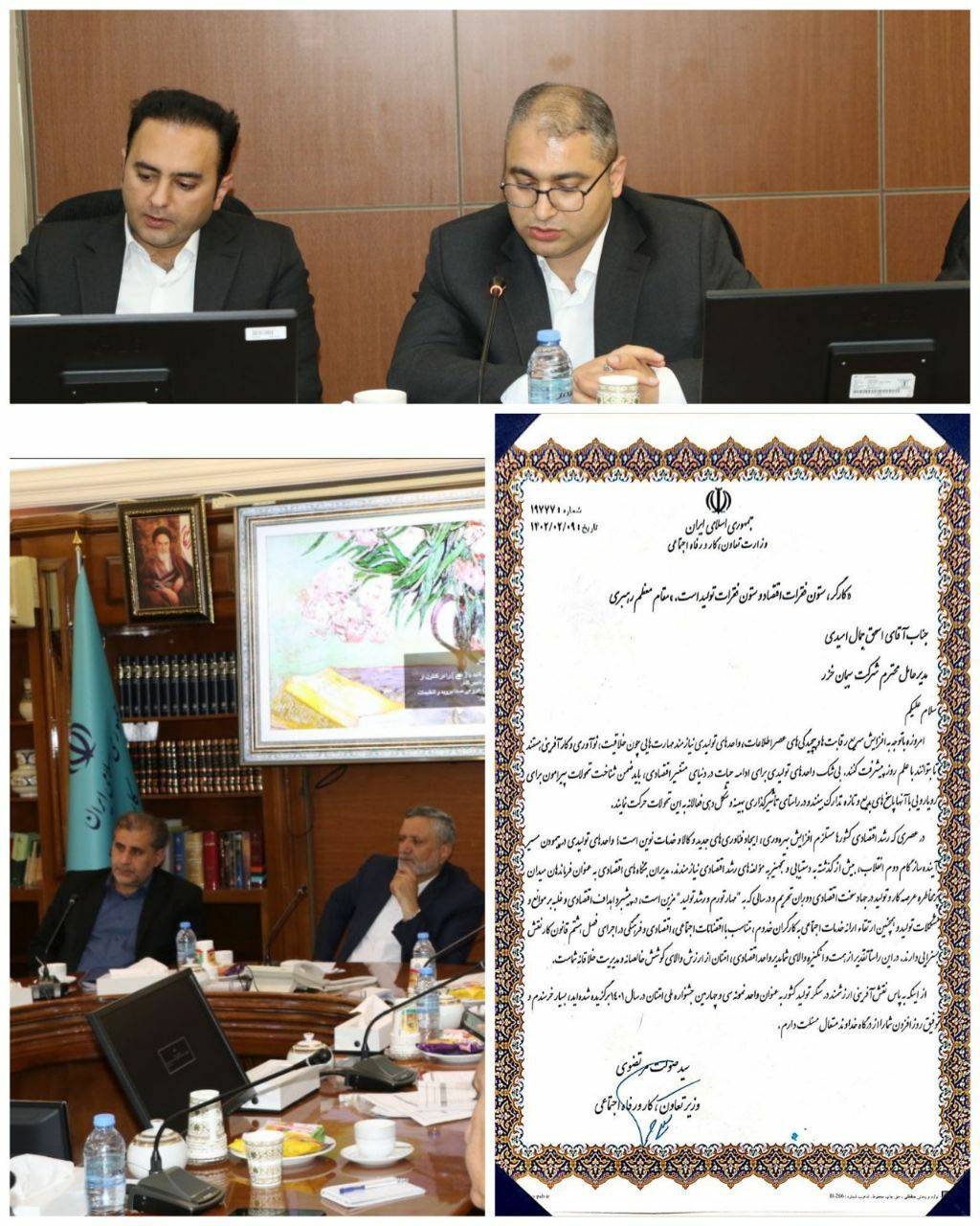 تجلیل وزیرتعاون، کار و رفاه اجتماعی از مدیرعامل شرکت سیمان خزر