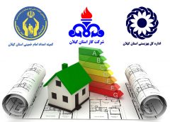 گازرسانی به ۸۳۰ خانوار تحت پوشش کمیته امداد و بهزیستی در گیلان