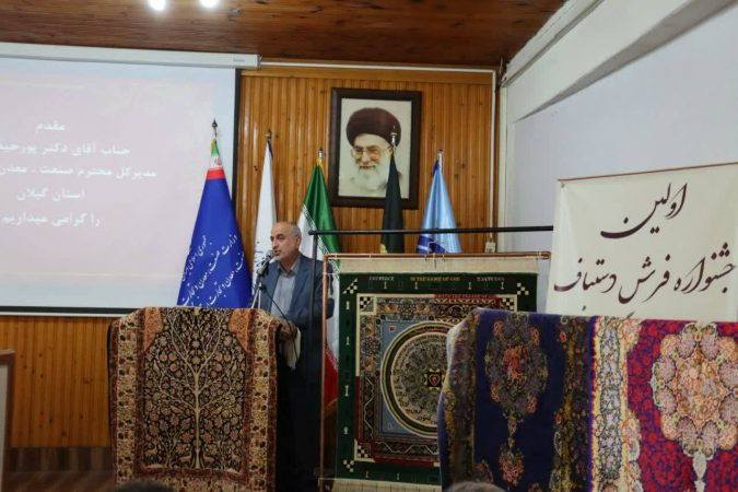 فرش گیلان نیاز به برندسازی دارد/ خانه خلاق فرش گیلان تاسیس خواهد شد