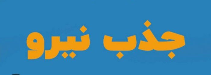 جذب بی سر و صدای دختر پرسنل شهرداری رشت در پارک بانوان رشت؟؟!!
