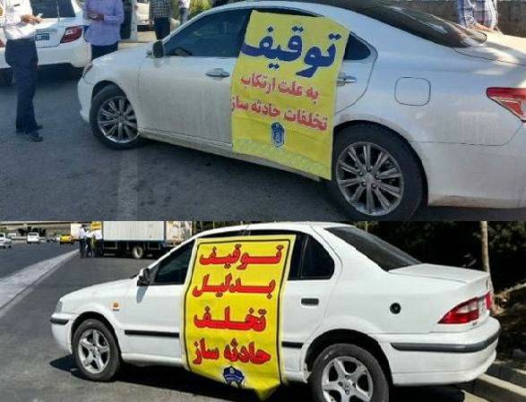 طرح ضربتی برخورد با تخلفات حادثه‌ساز رانندگی در گیلان
