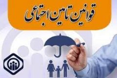 یک سوم پرونده های فوتی در تامین اجتماعی گیلان دارای دو یا چند مستمری بگیر بازمانده است