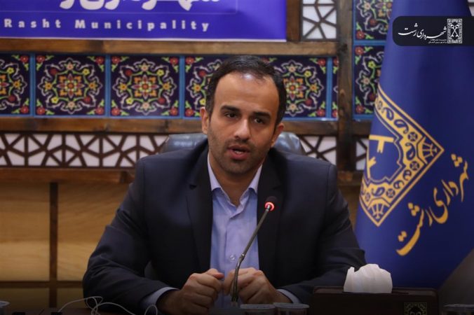 سامانه شفافیت شهرداری رشت راه اندازی می شود